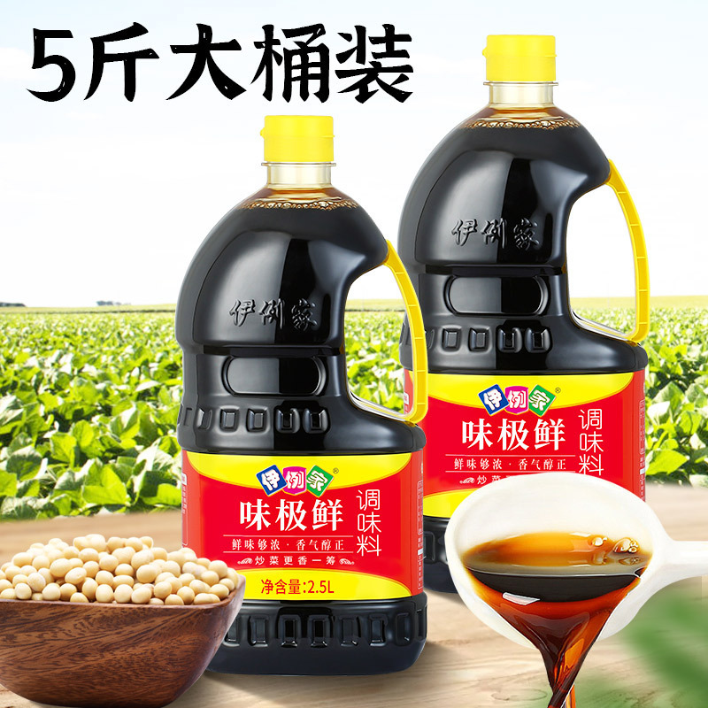 伊例家味极鲜2.5l桶装酱油生抽调味料炒菜凉拌厨房提鲜寿司家用