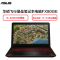 华硕(ASUS) 飞行堡垒火陨FX80GE 15.6英寸游戏笔记本电脑(i5-8300H 8G 1T+128G 4G独 黑)