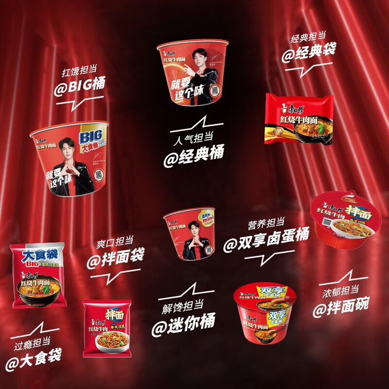 康师傅 方便面 大食桶 红烧牛肉面 143g*12桶(新老包装随机发货)