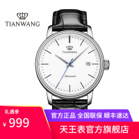 天王表情侣表皮带自动机械表时尚休闲男表精致百搭女表腕表送生日礼物推荐5914
