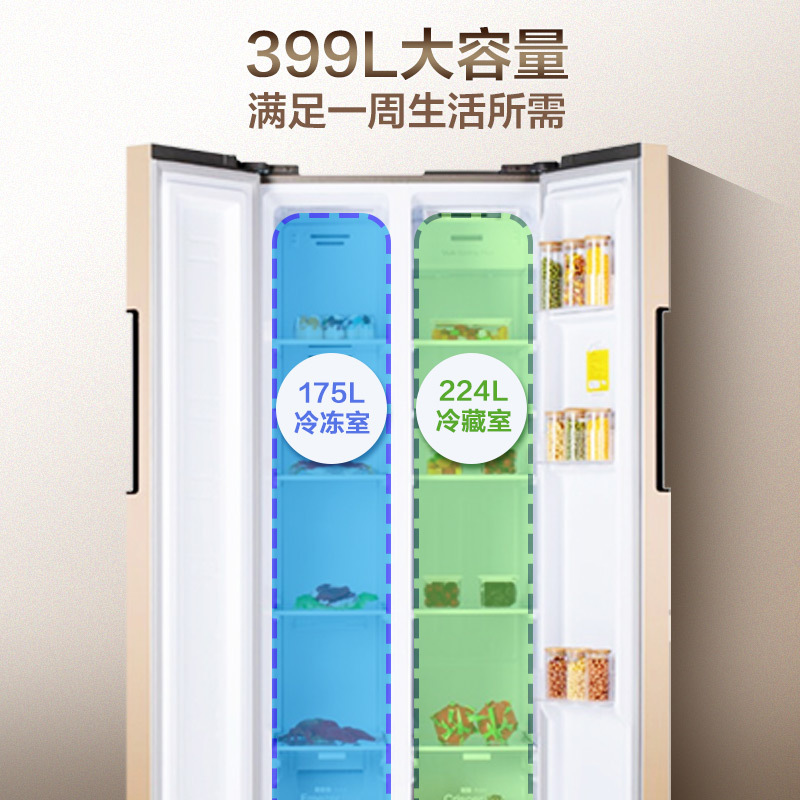 上菱399升变频对开门风冷无霜小户型双开门冰箱家用一级能效节能 大容量电冰箱BCD-399WSVYD