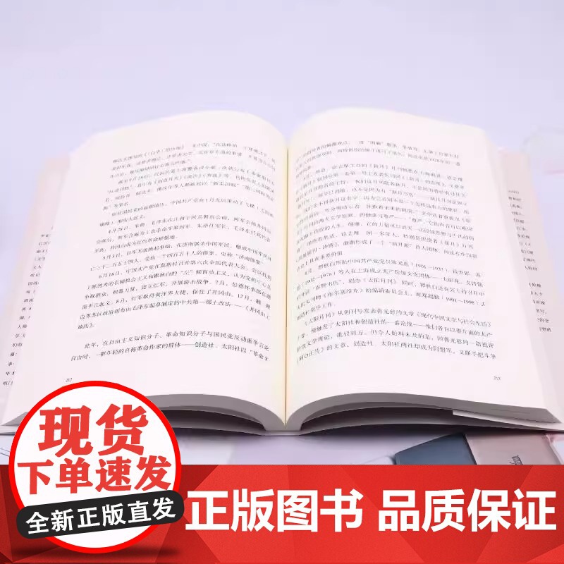 [央视网]纸上起风雷 中国文人1900-1949汪兆骞近现代文学人物历史真相新中国新闻报刊事件梁启超鲁迅胡适及新民丛大公高清大图