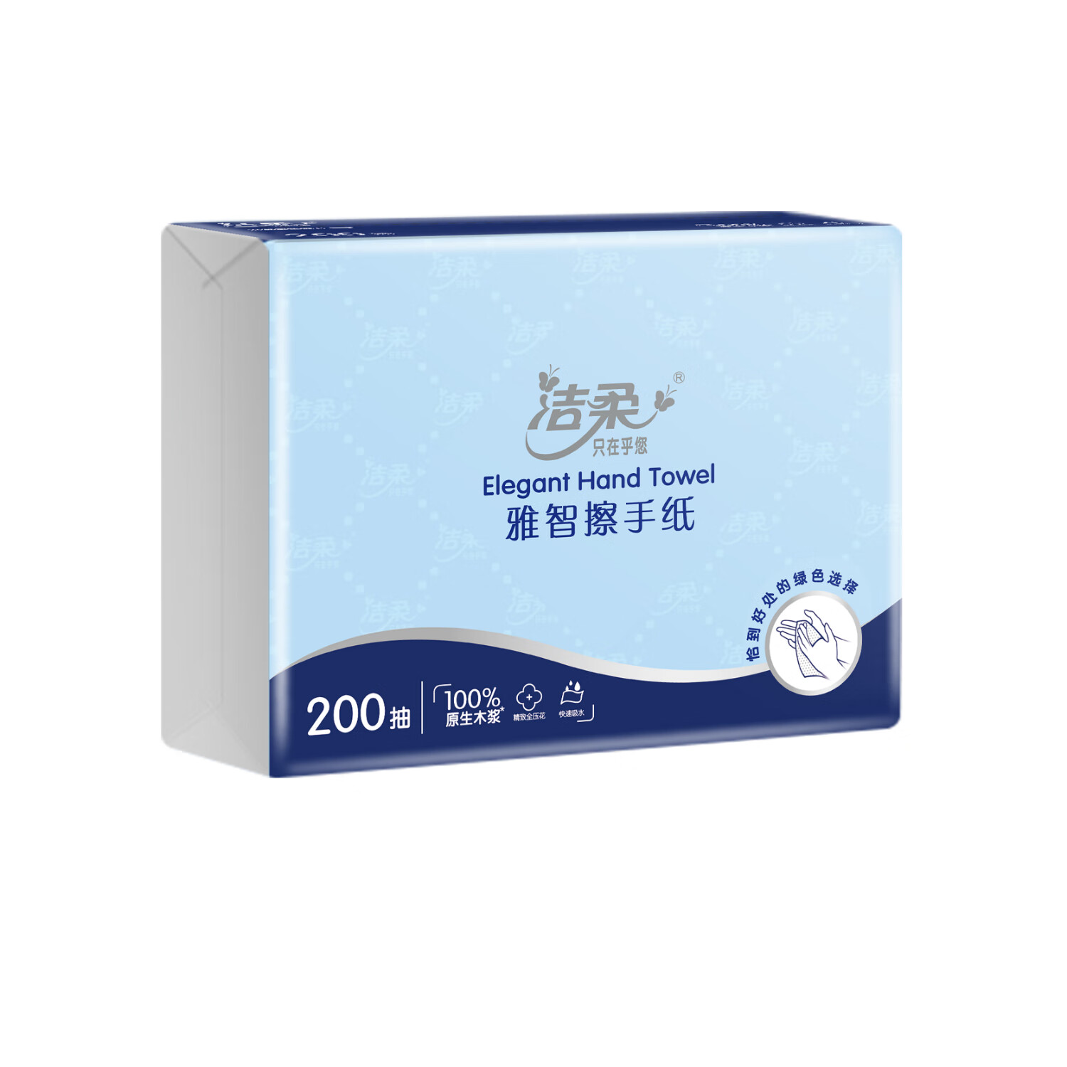 洁柔牌雅智擦手纸200抽1层(20包装)