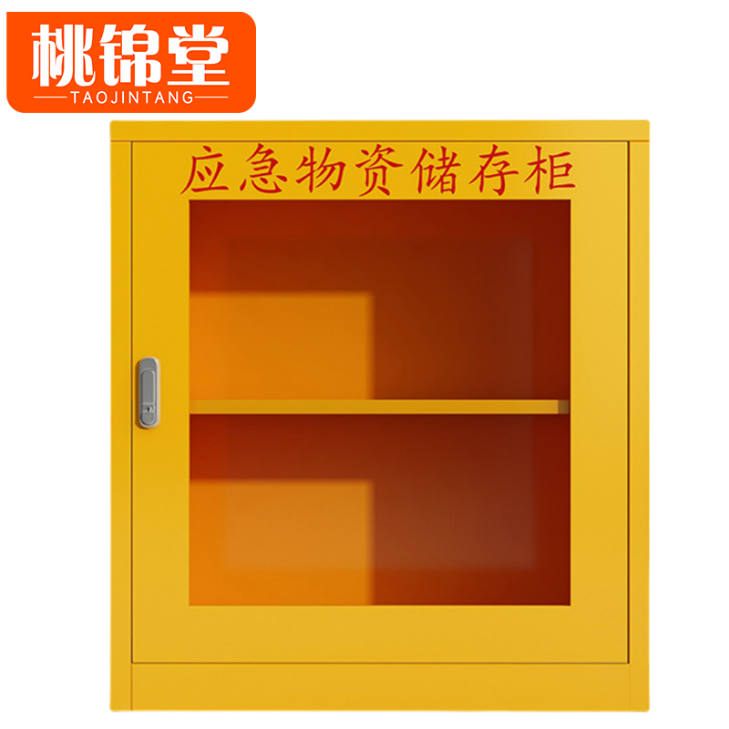 桃锦堂 消防器材柜82cm 台高清大图
