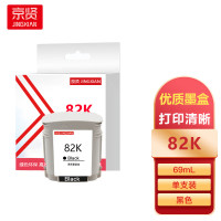京贤82K墨盒黑色适用惠普10ps 120nr 20ps 500 510 800 50ps 815 820一支