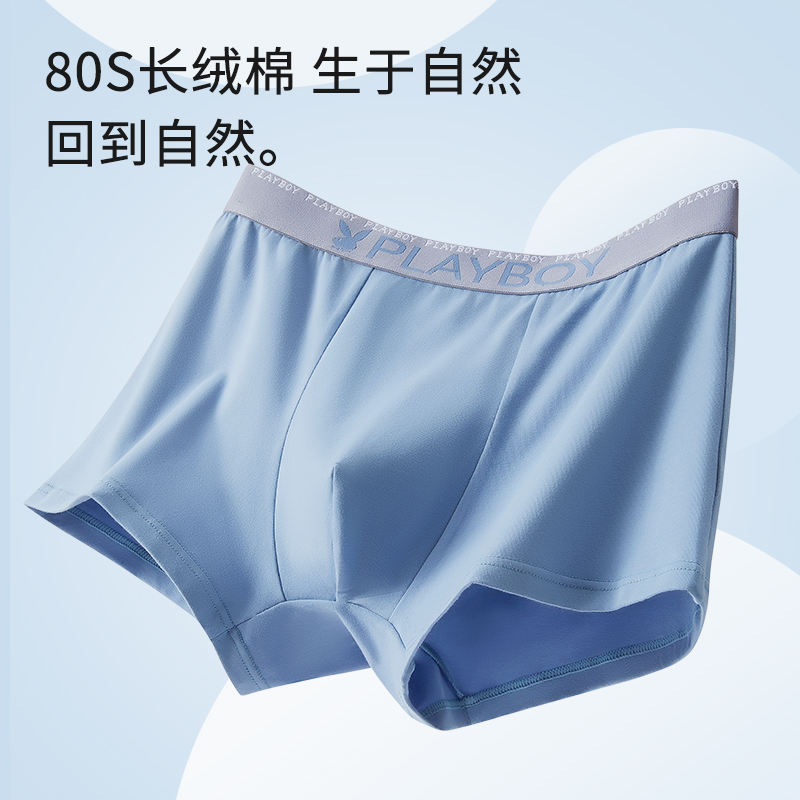 花花公子男士内裤男款纯棉抗菌男生平角裤2025新款四角短裤头裤衩高清大图