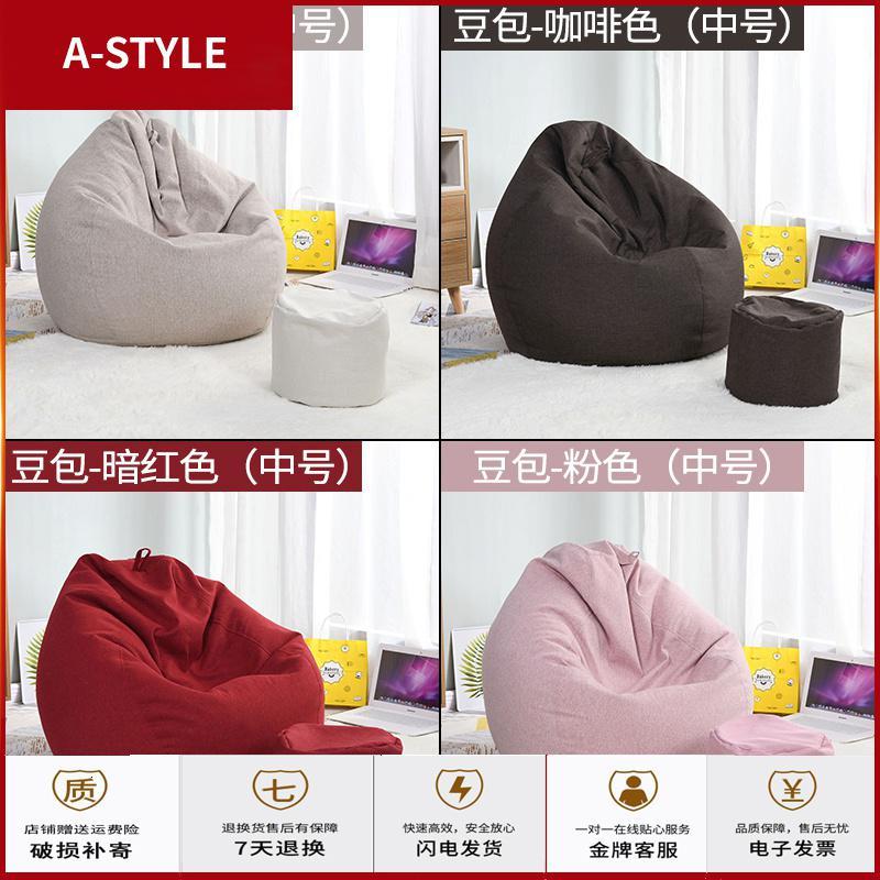 苏宁放心购懒人沙发榻榻米单人小沙发卧室折叠可爱女孩阳台豆袋床上靠背椅子A-STYLE家具