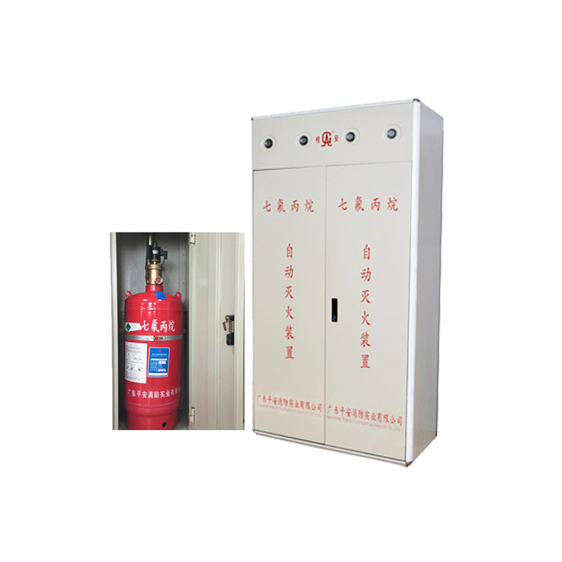 新林 七氟丙烷灭火装置及报警装置含安装调试(深圳会展中心)
