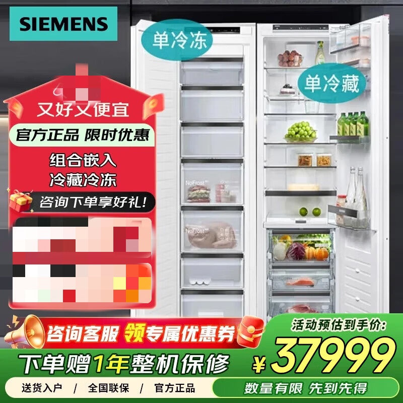 西门子 GI81NHD36C+KI81FHD36C 原装进口全嵌入式冷冻冷藏冰箱 新款商用冷藏展示柜高清大图