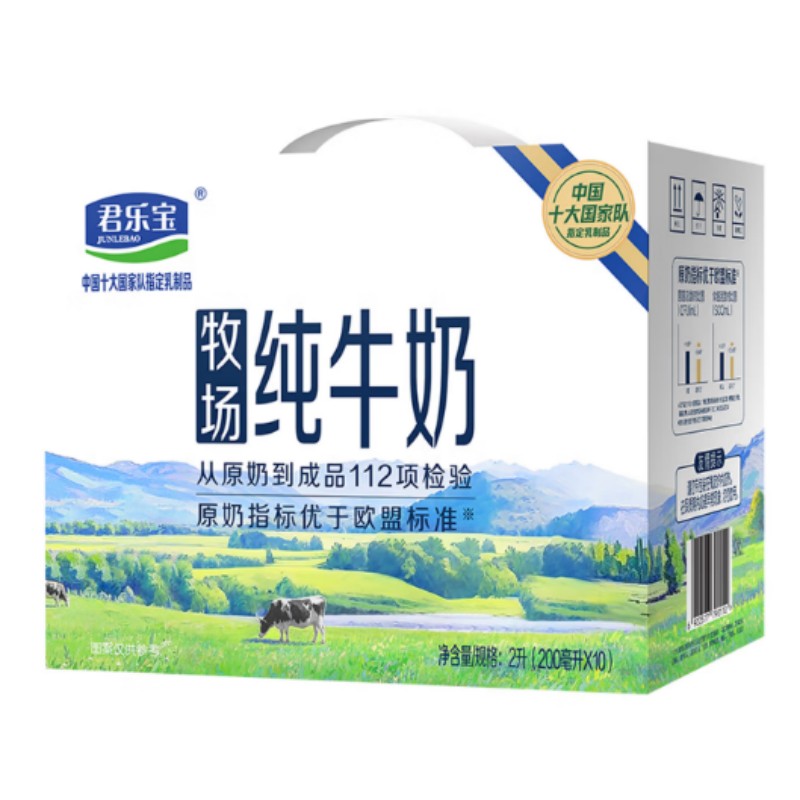 君乐宝牧场纯牛奶家庭常备营养乳品200ml*10礼盒装高清大图