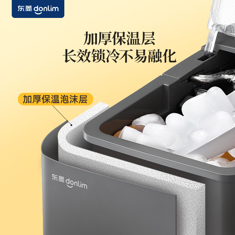 东菱制冰机智能全自动圆冰块制作机快速出冰自清洗DL-M1高清大图
