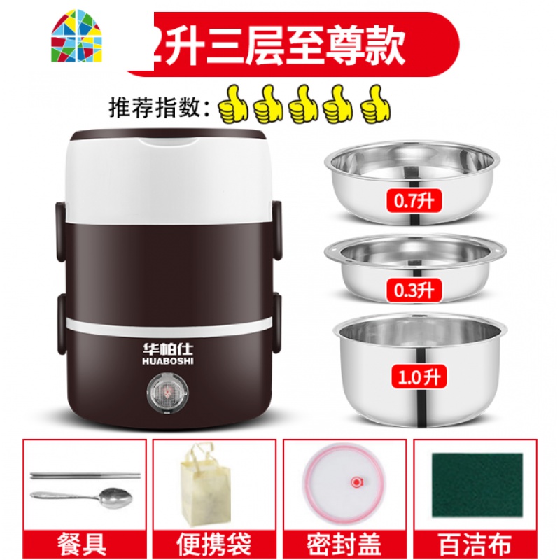 多功能电热饭盒可插电保温自动热蒸煮带饭上班族便携加热饭盒 FENGHOU 三层咖啡黑-豪华款