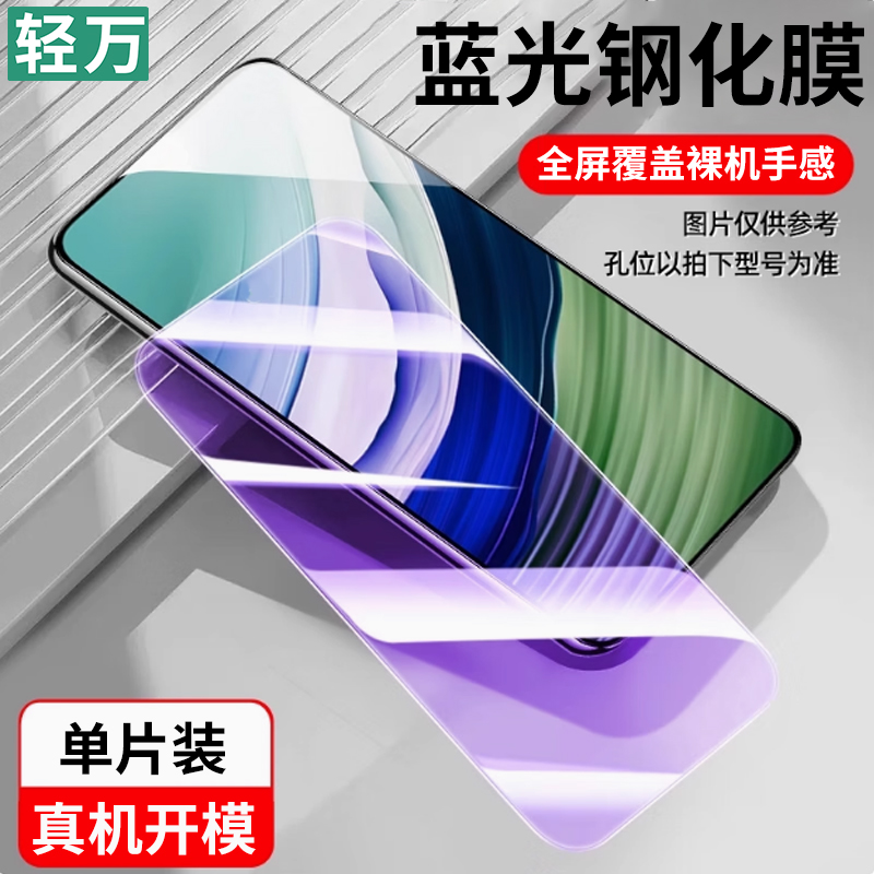 轻万适用华为mate70钢化膜全屏覆盖60/50e抗蓝光高清40/30e/20x/10/9手机保护贴膜 华为mate50E全屏蓝光钢化膜【单张】