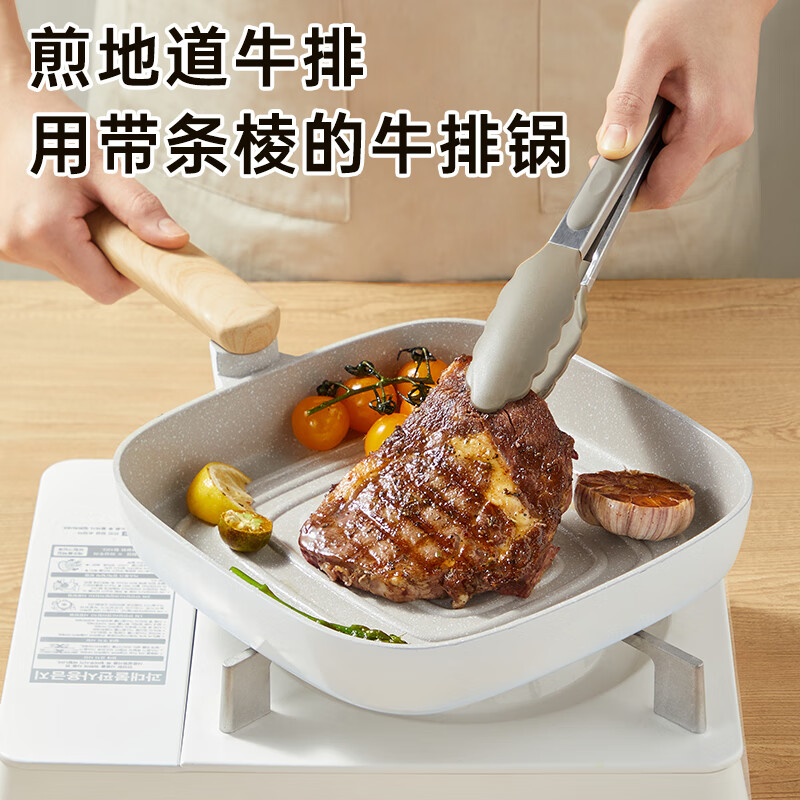 炊大皇奶糖系列家用牛排扒盘24cmNT24SP纳米陶瓷喷涂光滑细腻 耐脏耐用,外壁喷涂纳米陶瓷,光滑不易粘污具有强稳定性