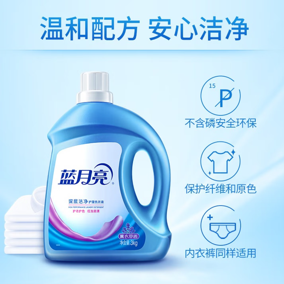 蓝月亮深层洁净洗衣凝珠高效去渍抗菌除菌温和护衣设计高清大图
