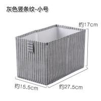 可折叠收纳盒收纳箱衣柜衣服整理箱简约大号多功能折叠无盖储物箱 无盖透视可折叠款 灰色竖条纹-小号