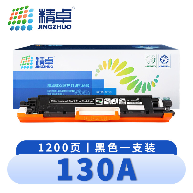 精卓 硒鼓 130A 黑 支高清大图