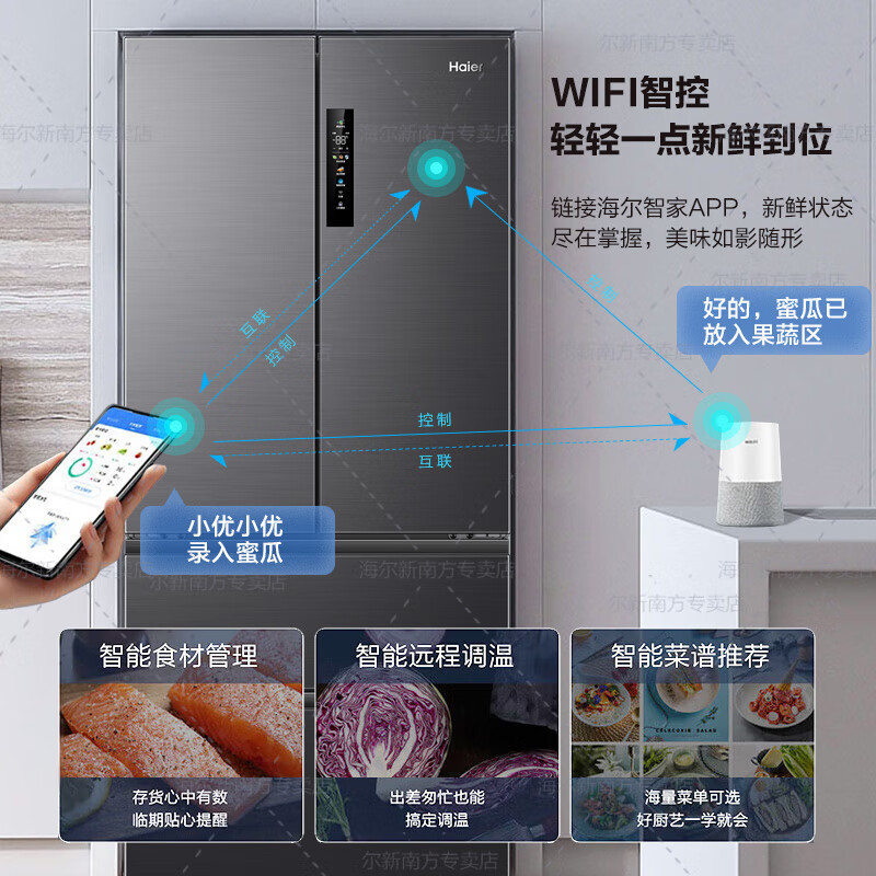 海尔(Haier)BCD-509WGHFD7DS9U1 509升风冷无霜法式多门四门家用母婴双循环三档变温智能APP智控