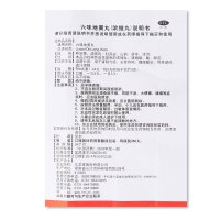 九芝堂 六味地黄丸 360粒 浓缩丸滋阴补肾阴亏损腰膝酸软盗汗遗精头晕耳鸣骨蒸潮热男女肾虚中成药男科用药丸剂 3盒装