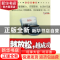 正版 越放松,越成功:经理人的压力管理手册 吴栋炯著 北京大学出