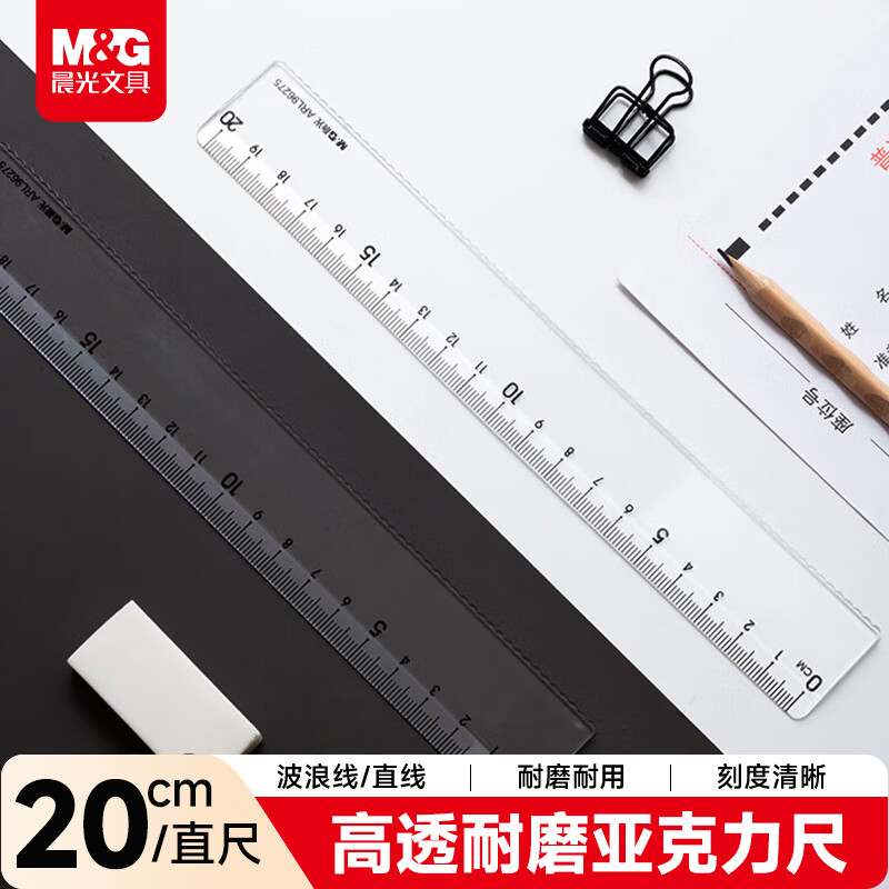 晨光M&G创意桌面收纳神器多用途文件整理架高效办公文具设计精美实用性强