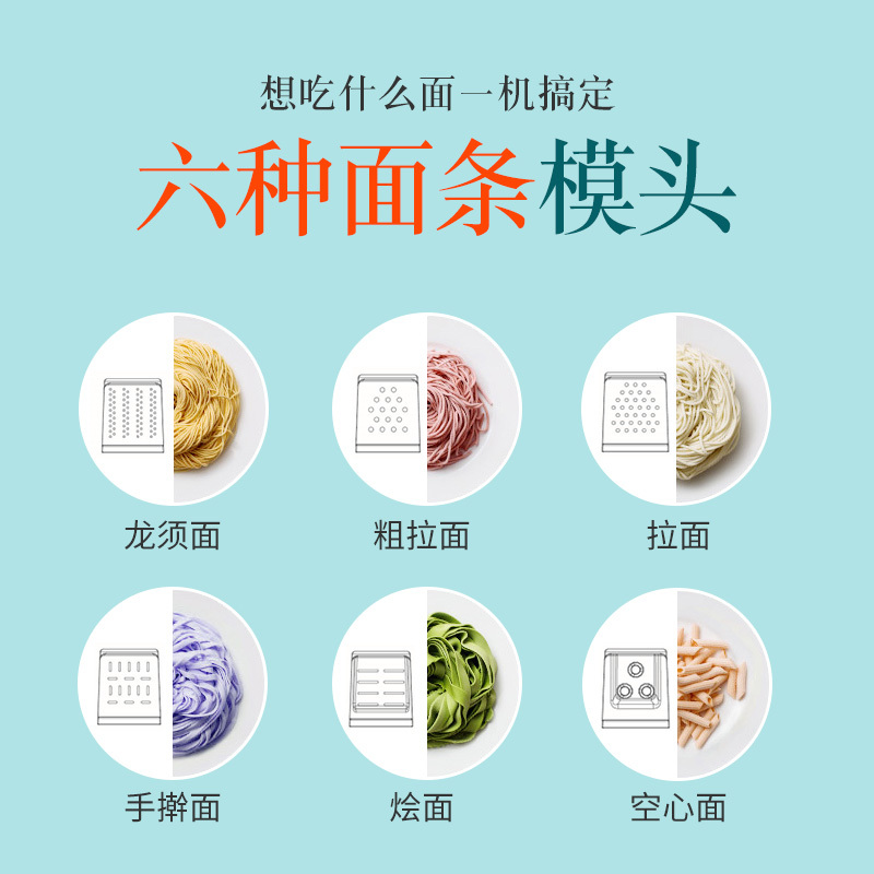 九阳 面条机全自动智能加水多功能家用压面机 M4-M712