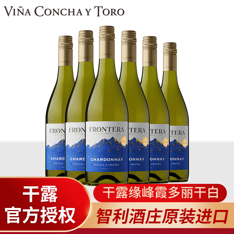干露缘峰经典霞多丽干白葡萄酒智利进口白葡萄酒红酒整箱装750ml*6瓶聚会请客过节送礼
