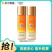 欧莱雅金致臻颜花蜜胶原精粹水(奢养精华蜜)65ml爽肤活乳液50ml特惠中样肤水滋润保湿弹润紧致