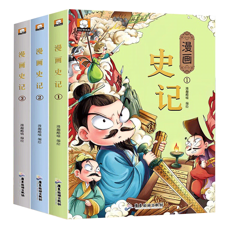 [醉染正版]漫画史记儿童版全套3册漫画史记正版小学生版趣味读史记故事9-12岁小学生课外阅读书籍二三四五六课外书籍卡通连高清大图