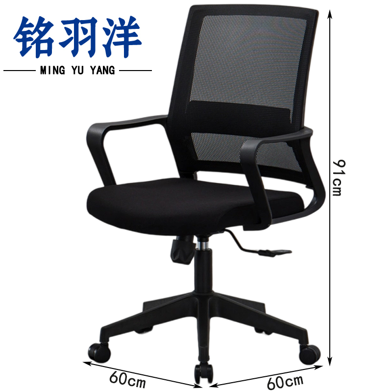 铭羽洋转椅F5款60*60*91cm把