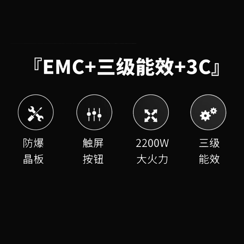 美菱电磁炉MC-DC2207家用大功率爆炒多功能小型火锅炒菜锅一体面板
