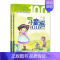 小童谣100课 小学通用 [正版]优惠2022新版小学生小古文100课修订版上下册朱文君三四五六年级小散文100课文
