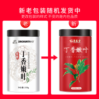 买1发3共300g再春堂丁香茶300g 温胃茶香气清新 花草茶养生茶饮袋泡 瓶装