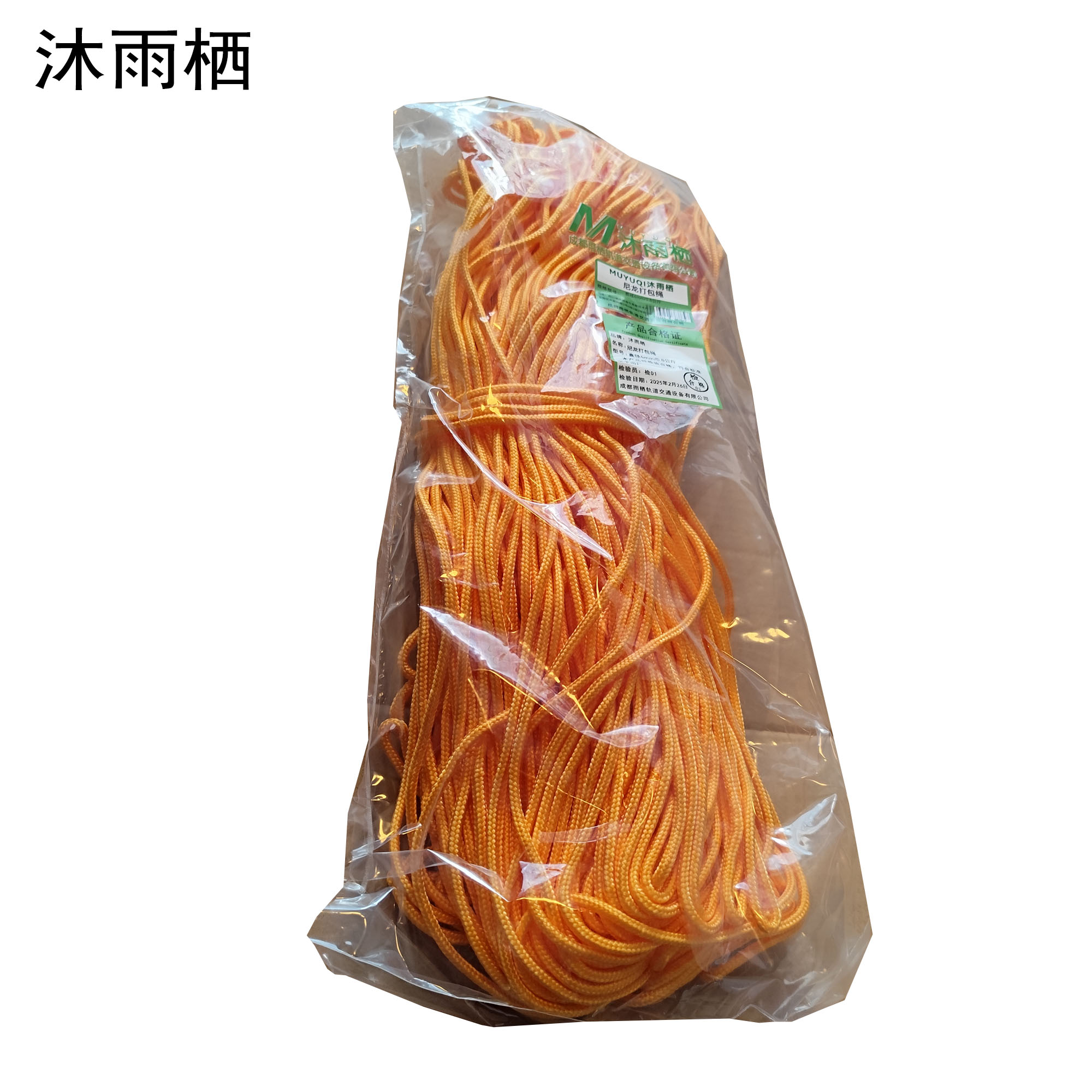 沐雨栖 尼龙打包绳 直径4mm/0.8公斤高清大图