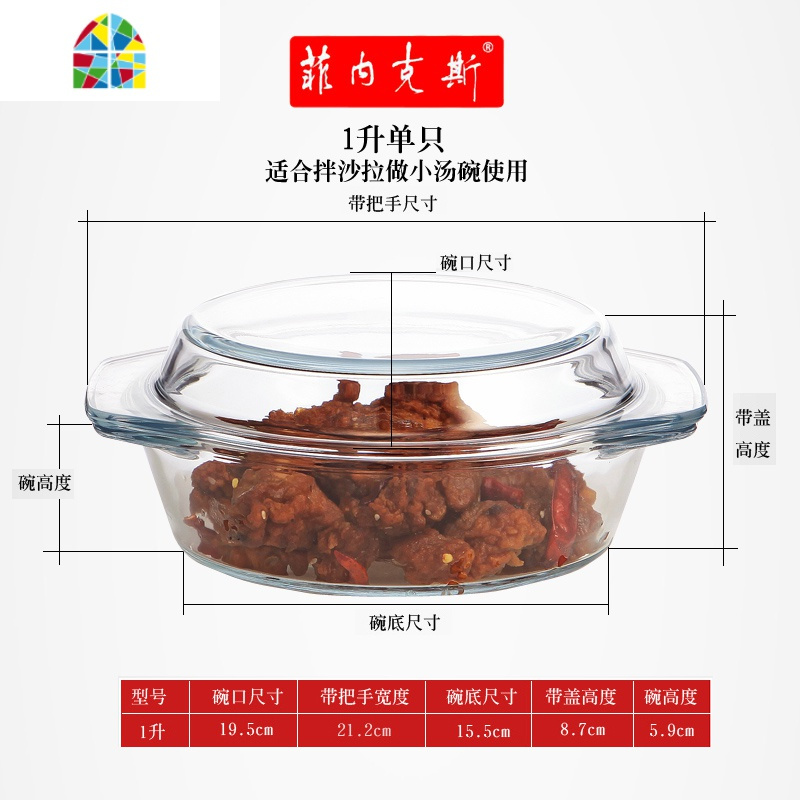 透明钢化玻璃碗带盖耐热汤碗泡面碗大微波炉专用一碗两用 FENGHOU 1升[浅款]