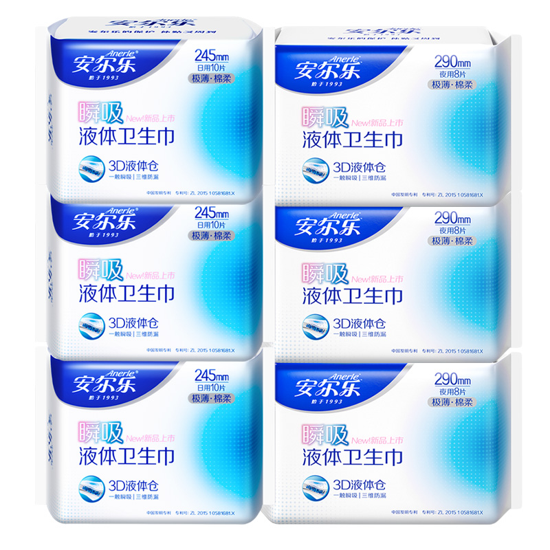 安尔乐瞬吸液体日夜组合6包54片(245mm*10片*3包290mm*8片*3包)