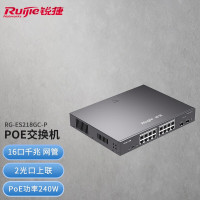 锐捷(Ruijie)智能网管Poe交换机 16口千兆企业级办公监控工程交换器 网线分线器 RG-ES218GC-P
