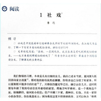 部编新版2018使用初中8八年级下册语文书课本教材教科书 改版后人教版 初二下学期8八下语文书课本初二下 (ZX)L