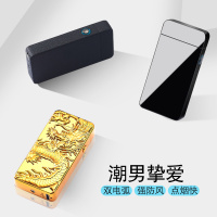 USB双电弧打火机充电创意防风火机激光定制刻字个性男士送男友潮