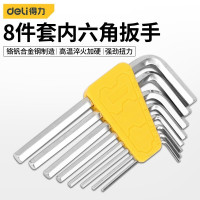得力 DL230008 内六角扳手组合套装加长六方6角扳手板子螺丝刀标准款8件套
