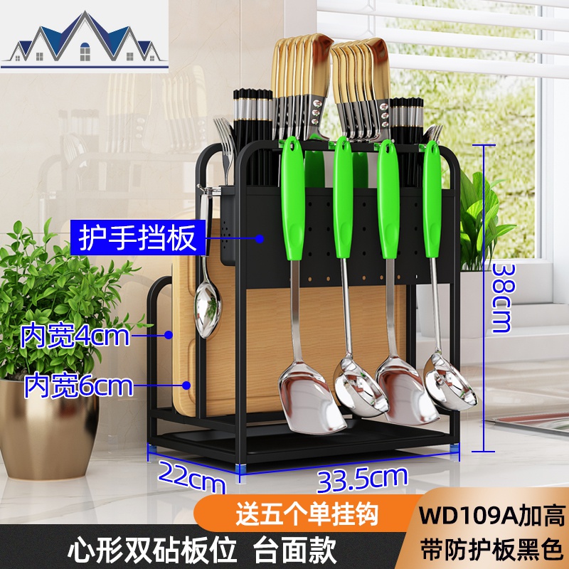 304不锈钢刀架砧板架厨房置物架锅盖收纳架用品壁挂架菜板菜刀架_2_710 WD109A加高带防护板黑色【201不锈钢】