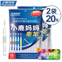 小鹿妈妈(FAWN MUM)牙缝刷齿间隙刷正畸矫正牙刷I型鹿龙2牙间刷0.6mm20支(赠随身盒)