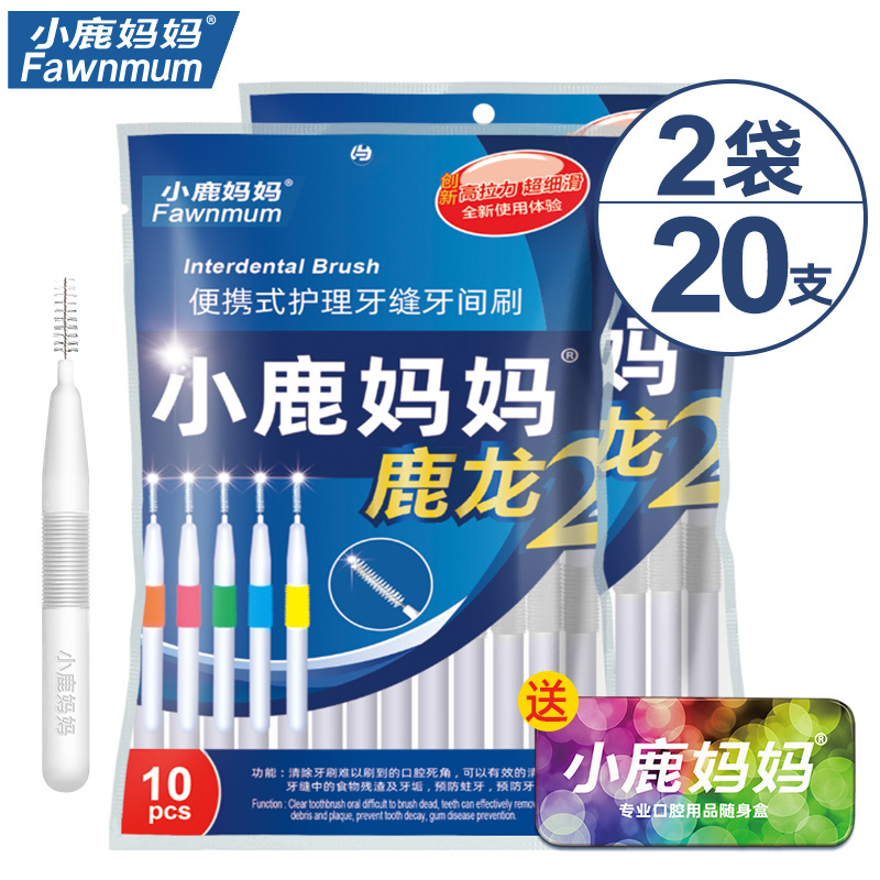 小鹿妈妈(FAWN MUM)牙缝刷齿间隙刷正畸矫正牙刷I型鹿龙2牙间刷0.6mm20支(赠随身盒)