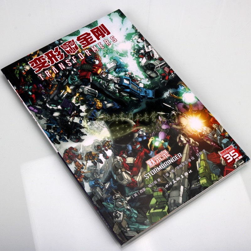 [正版]变形金刚.默示录(英)西蒙福尔曼著(美)唐菲格罗亚绘英国现代科幻漫画连环画卡通动漫作品集儿童青少年课外绘本阅读四高清大图