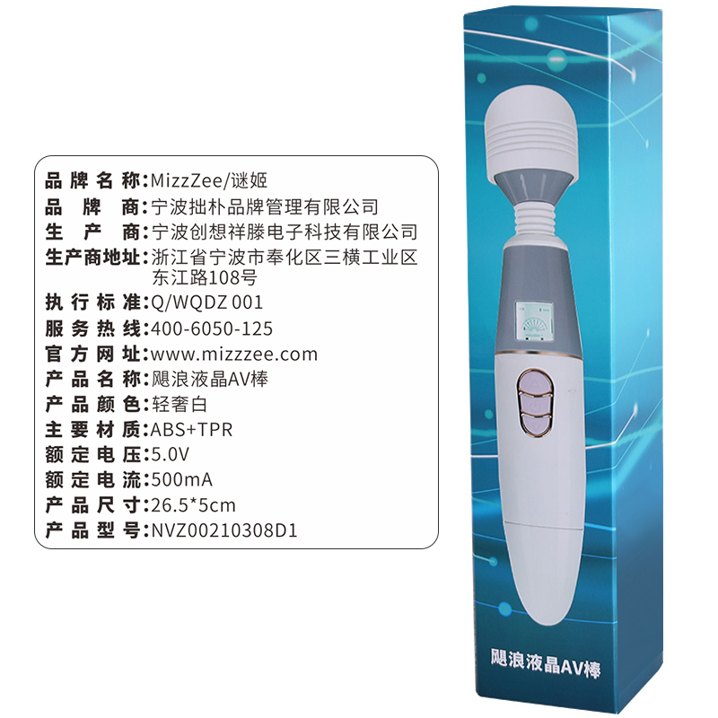 谜姬(Mizz Zee) 恒温加热变频振动AV棒女用自慰器外用大号震动棒电动按摩棒情趣跳蛋女性系列成人用品