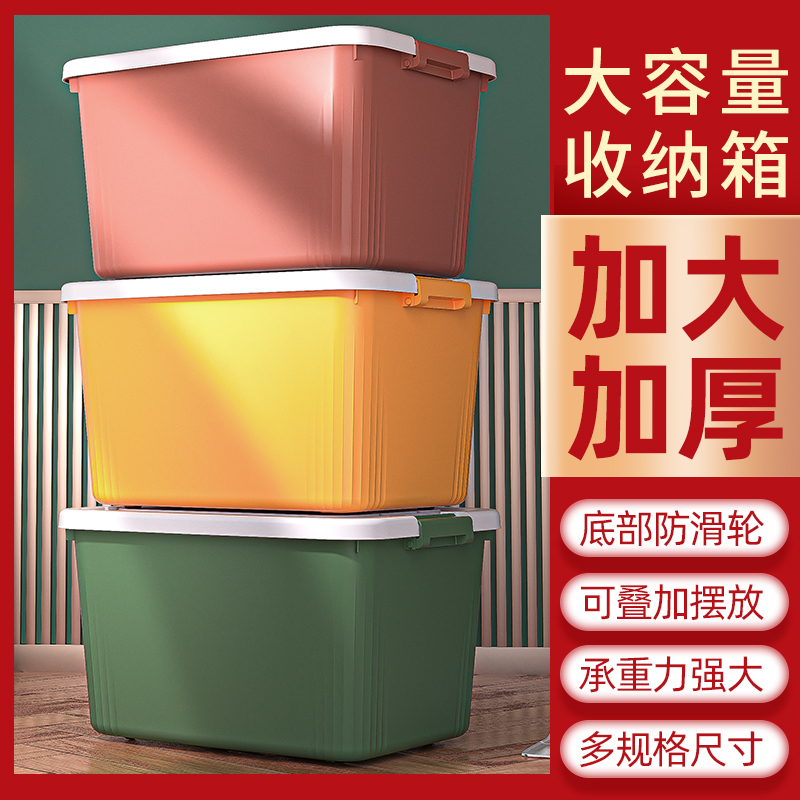 述物初心收纳箱家用车用衣服玩具零食后备整理箱储物箱子塑料筐收纳盒