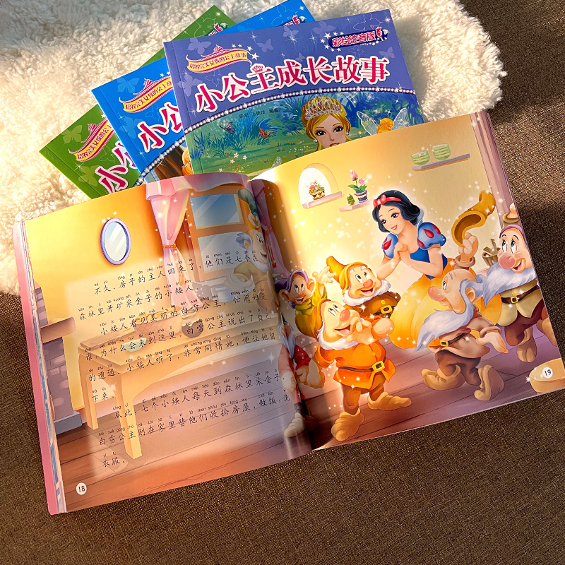 彩绘注音版_公主故事_全8册 [正版]小公主故事书 注音版童话绘本 幼儿园女童宝宝3-4-5-6岁芭比励志勇敢勤奋快乐品高清大图
