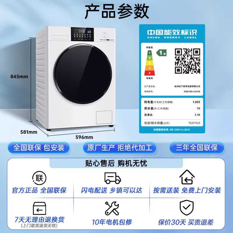 松下(Panasonic)10公斤全自动滚筒洗衣机白月光4.0光动银除菌除毛智能投放泡沫净祛顽渍XQG100-N531T