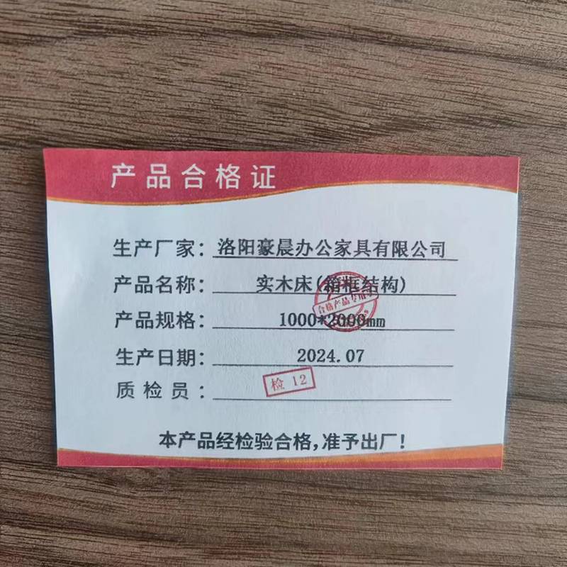 豪晨实木床(1000*2000mm 箱框结构)张高清大图