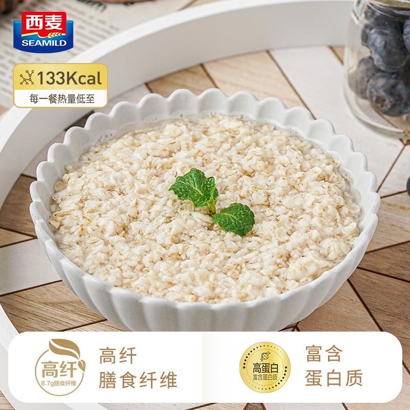 西麦有机燕麦片720g*2袋原味未添加蔗糖纯燕麦营养早餐即食冲饮品